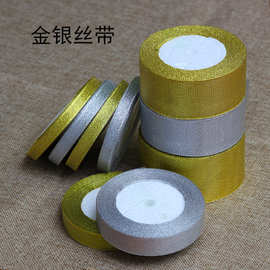 50mm彩葱带 针纺织品中的璀璨点缀