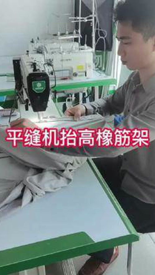 抬高档改装 平车平缝机与双针机橡筋架的高效能应用解析