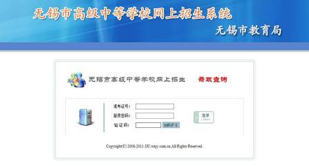 2013年无锡中考录取结果查询指南与网上贸易代理提醒